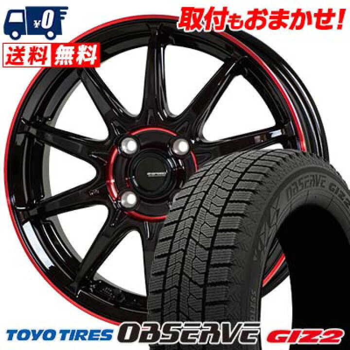 楽天市場】175/65R15 84Q TOYO TIRES OBSERVE GIZ2 G SPEED P-05R 