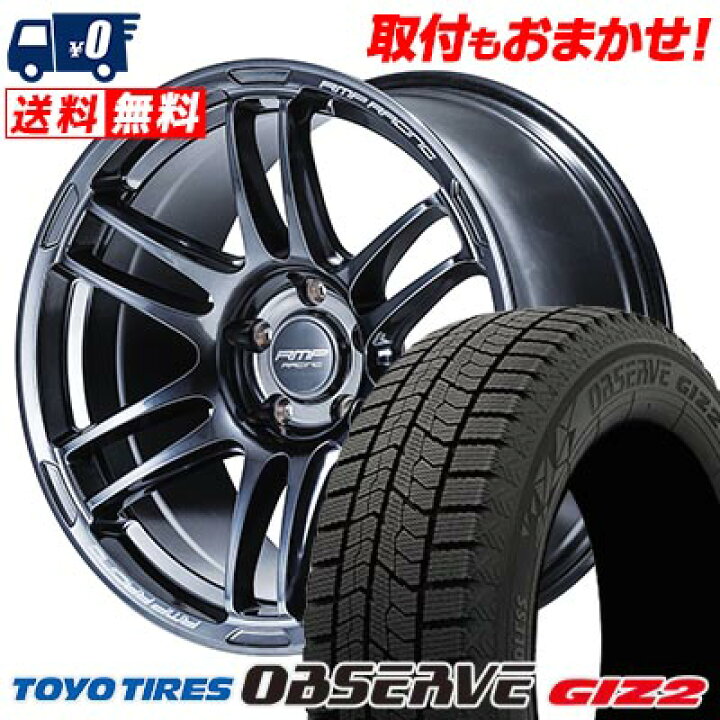 楽天市場】215/55R17 94Q TOYO TIRES OBSERVE GIZ2 RMP RACING R26 