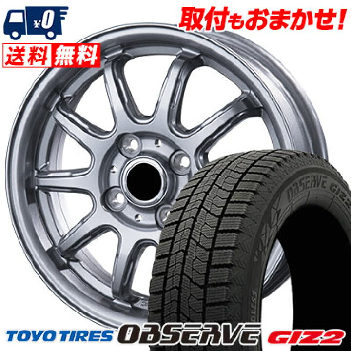 楽天市場】155/65R14 75Q TOYO TIRES OBSERVE GIZ2 V-EMOTION RC-10 