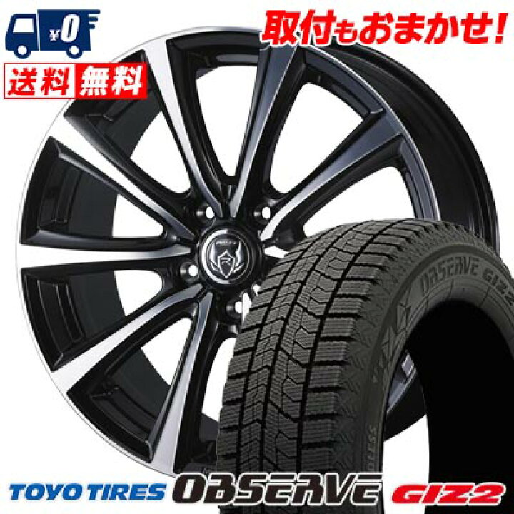 楽天市場】245/45R18 96Q TOYO TIRES OBSERVE GIZ2 RIZLEY MS 
