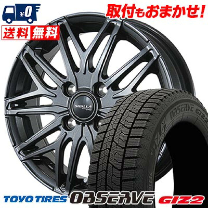 楽天市場】185/60R15 84Q TOYO TIRES OBSERVE GIZ2 SIBILLA NEXT W45 