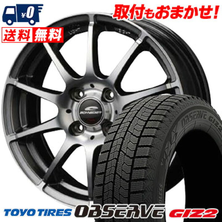 楽天市場】165/65R15 81Q TOYO TIRES OBSERVE GIZ2 SCHNEDER StaG 