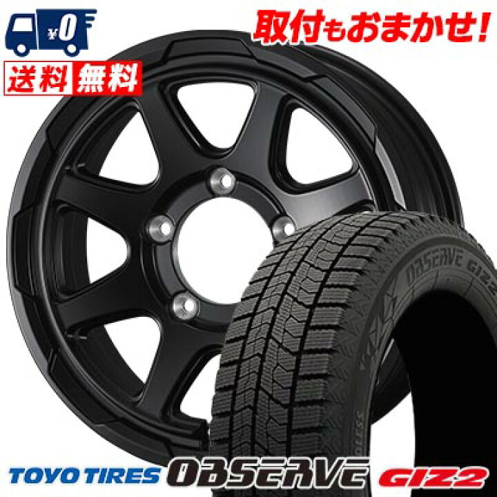 楽天市場】195/65R15 91Q TOYO TIRES OBSERVE GARIT GIZ2 STADTBERGE 