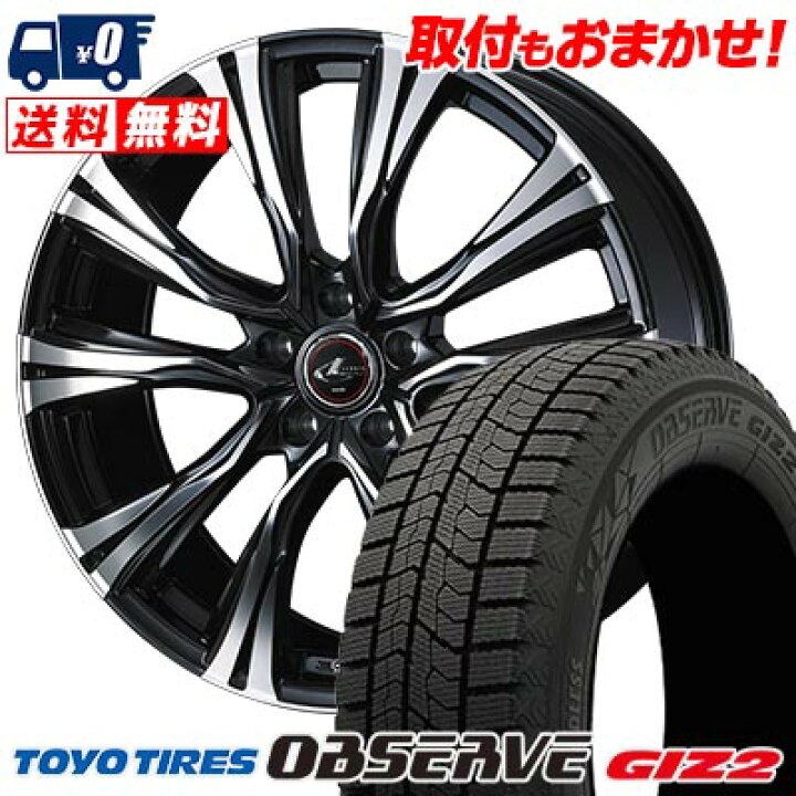 楽天市場】205/60R16 92Q TOYO TIRES OBSERVE GIZ2 WEDS LEONIS VR 