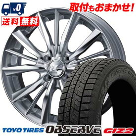 155/65R14 75Q TOYO TIRES OBSERVE GARIT GIZ2 weds LEONIS VX スタッドレスタイヤホイール4本セット 【取付対象】