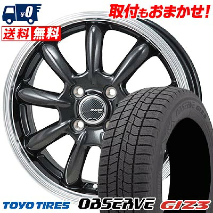 冬タイヤ 185/70R14 日産純正ホイール付きスタッドレス 4本組み