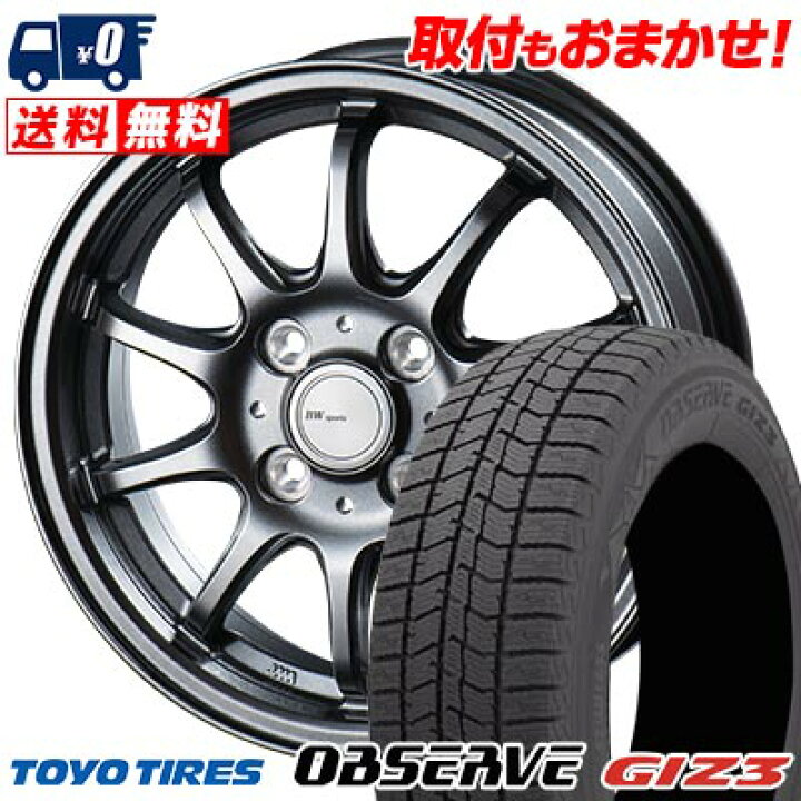 楽天市場】155/65R14 75Q TOYO TIRES OBSERVE GIZ3 BW-Sport ZT10 