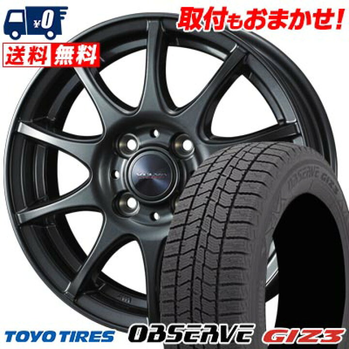 楽天市場】185/65R14 86Q TOYO TIRES OBSERVE GIZ3 VELVA CHARGE  