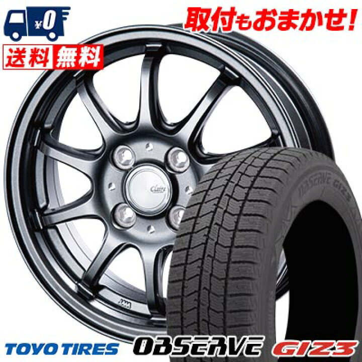 楽天市場】155/65R14 75Q TOYO TIRES OBSERVE GIZ3 CLAIRE ZT10 