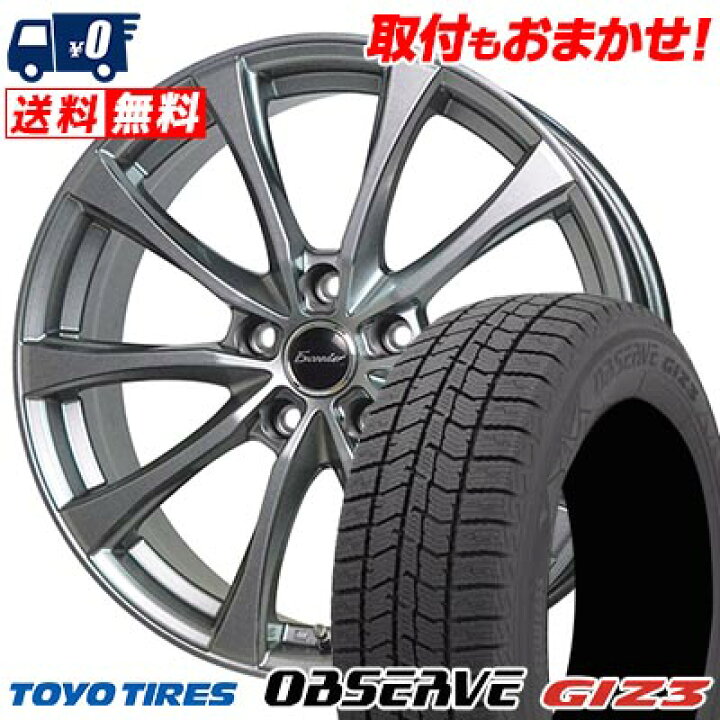 楽天市場】195/65R15 91Q TOYO TIRES OBSERVE GIZ3 Exceeder E07  