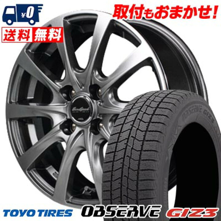楽天市場】175/65R14 82Q TOYO TIRES OBSERVE GIZ3 EUROSPEED F10  