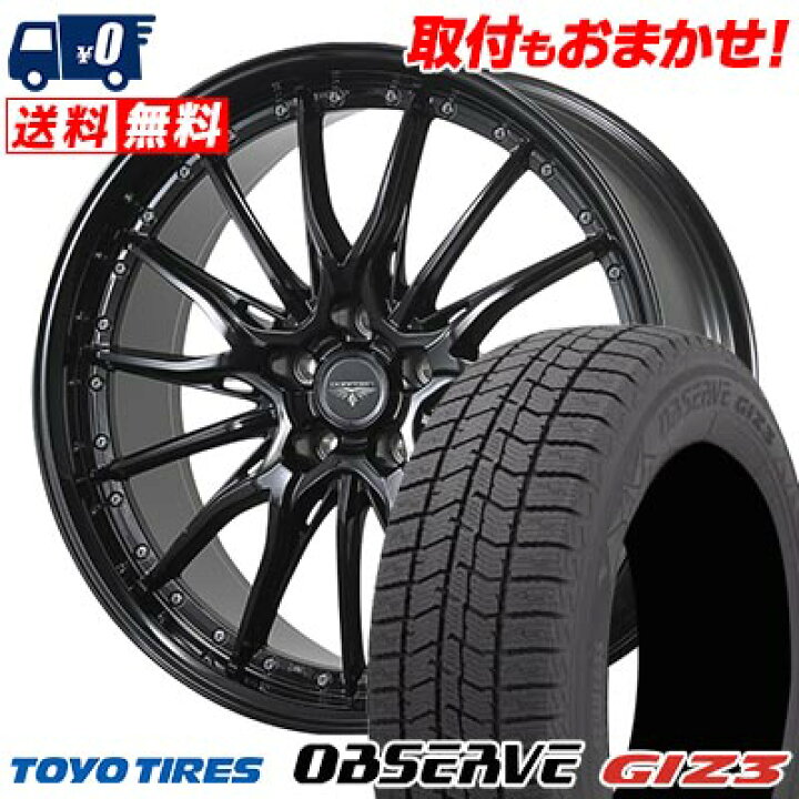 楽天市場】215/55R17 94Q TOYO TIRES OBSERVE GIZ3 DORFREN HYVAA 