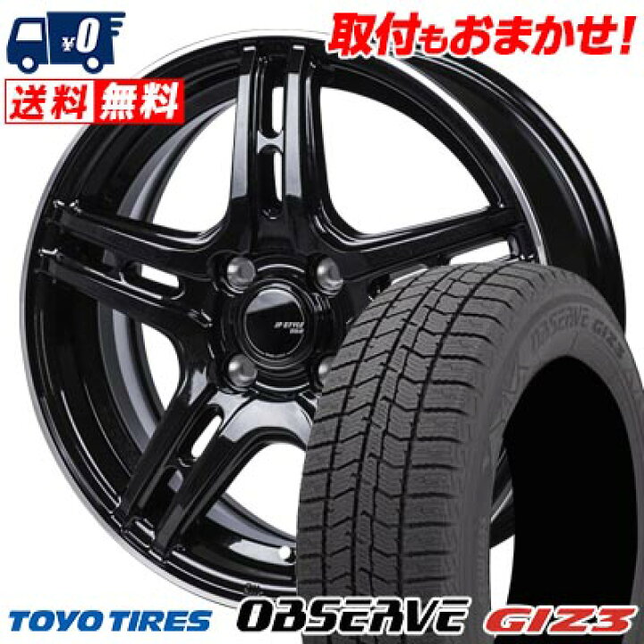 楽天市場】175/65R15 84Q TOYO TIRES OBSERVE GIZ3 JP STYLE R52  