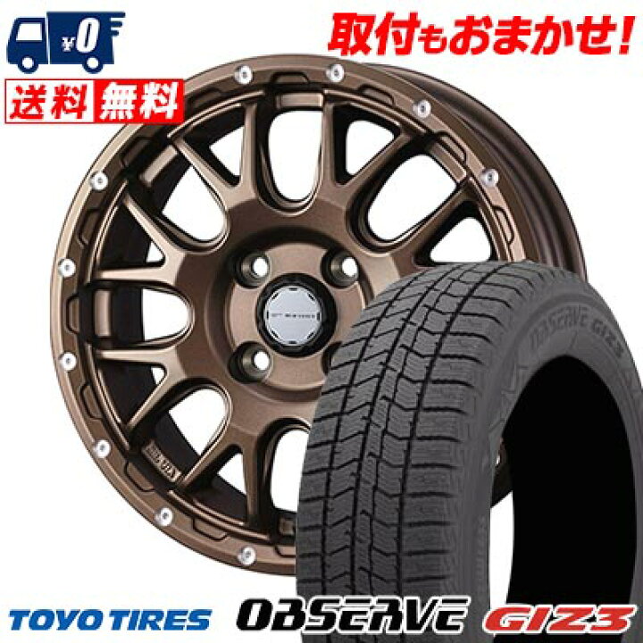 楽天市場】175/65R14 82Q TOYO TIRES OBSERVE GIZ3 MUDVANCE 08 