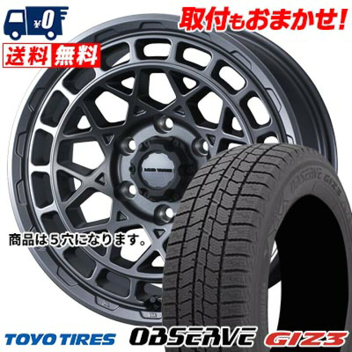 TOYOスタッドレスタイヤ ホイールセット 205/55-16