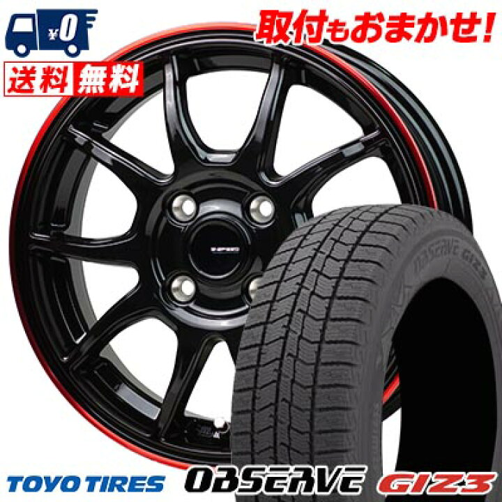 楽天市場】175/60R16 82Q TOYO TIRES OBSERVE GIZ3 G-SPEED P-06 