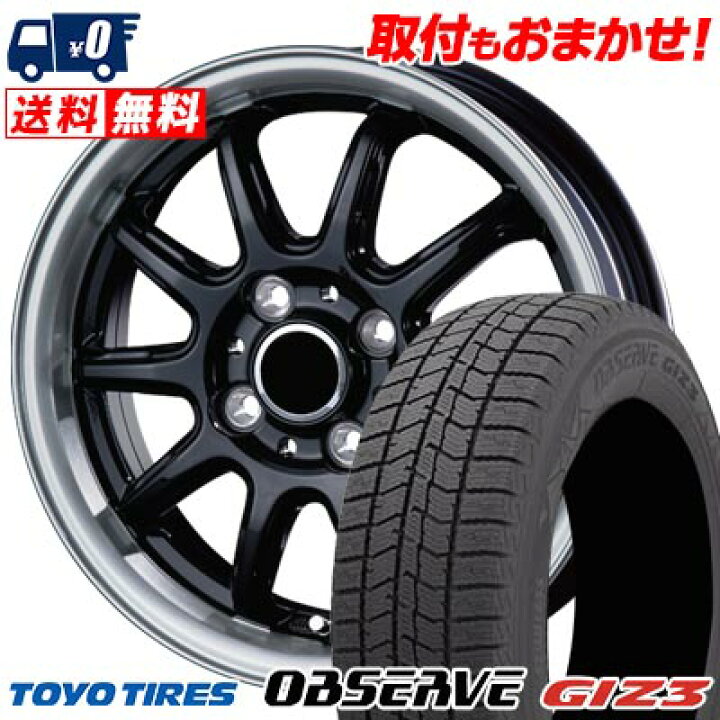 楽天市場】165/65R15 81Q TOYO TIRES OBSERVE GIZ3 V-EMOTION RC-10 