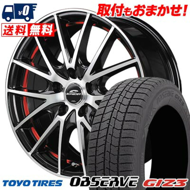 楽天市場】195/65R15 91Q TOYO TIRES OBSERVE GIZ3 SCHNEIDER RX27 
