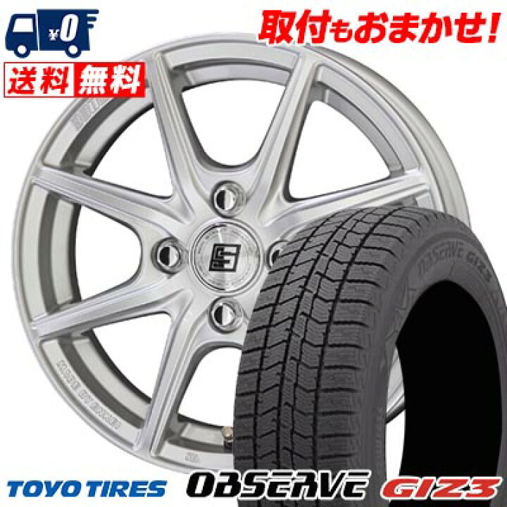 楽天市場】175/70R14 84Q TOYO TIRES OBSERVE GIZ3 SEIN EK 