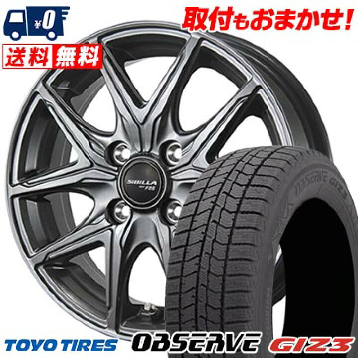 楽天市場】155/65R13 73Q TOYO TIRES OBSERVE GIZ3 SIBILLA NEXT F05  