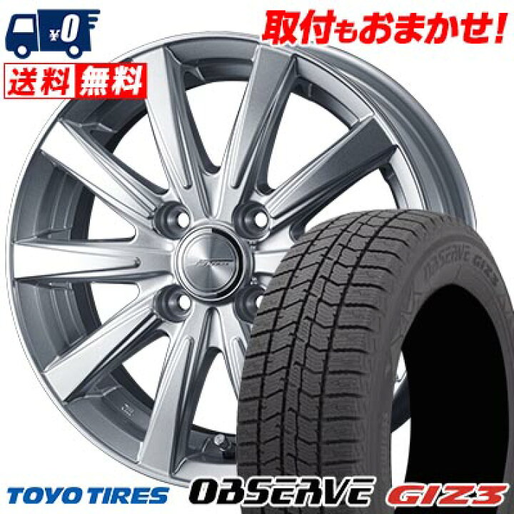楽天市場】175/65R14 82Q TOYO TIRES OBSERVE GIZ3 JOKER SPIRITS  