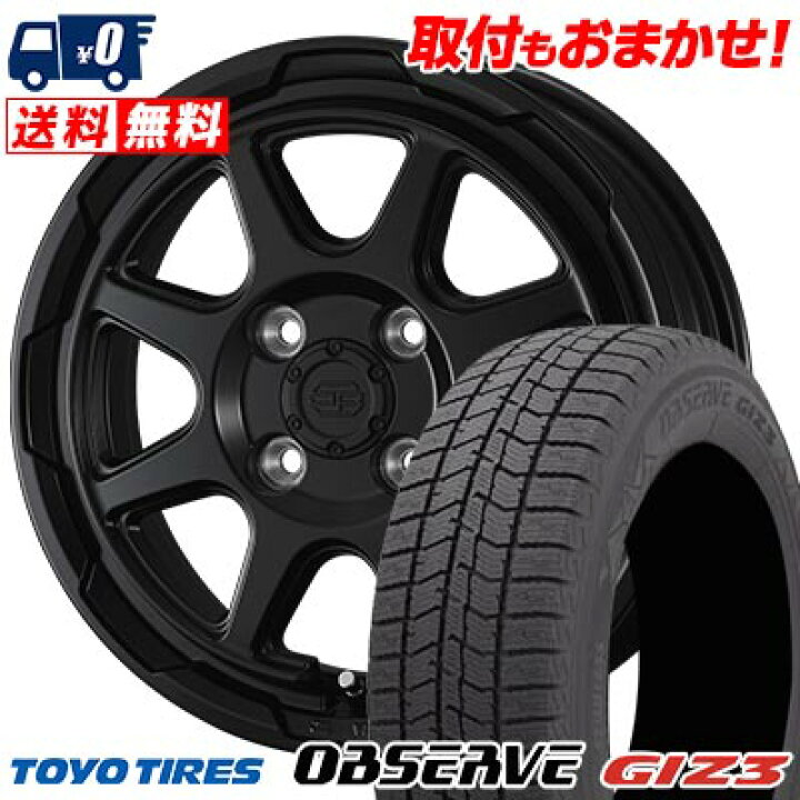 楽天市場】185/70R14 88Q TOYO TIRES OBSERVE GIZ3 STADTBERGE 