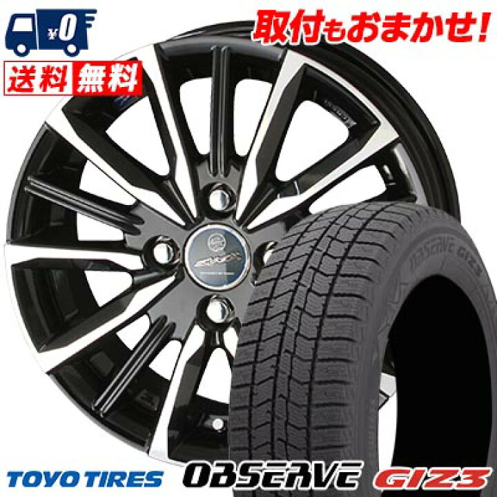 楽天市場】175/65R14 82Q TOYO TIRES OBSERVE GIZ3 SMACK  