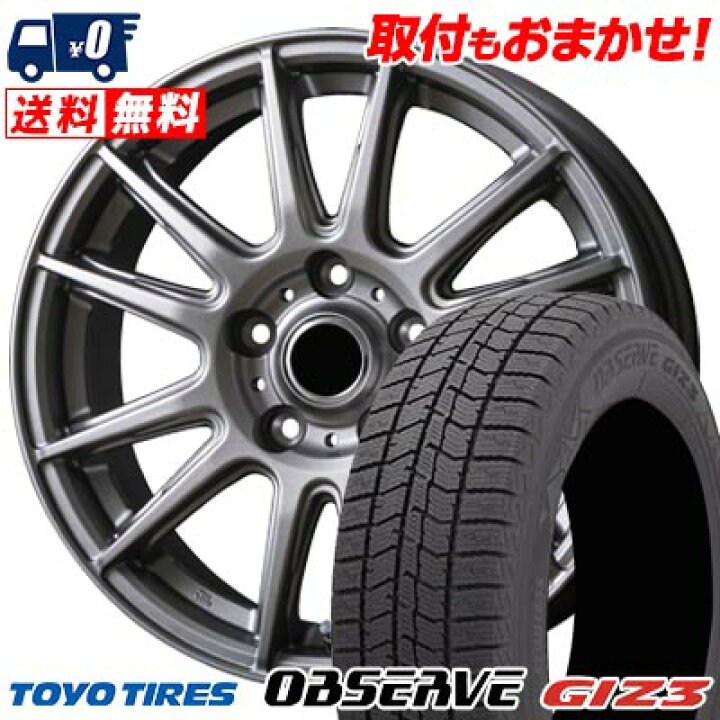 楽天市場】195/65R15 91Q TOYO TIRES OBSERVE GIZ3 V-EMOTION TS6  