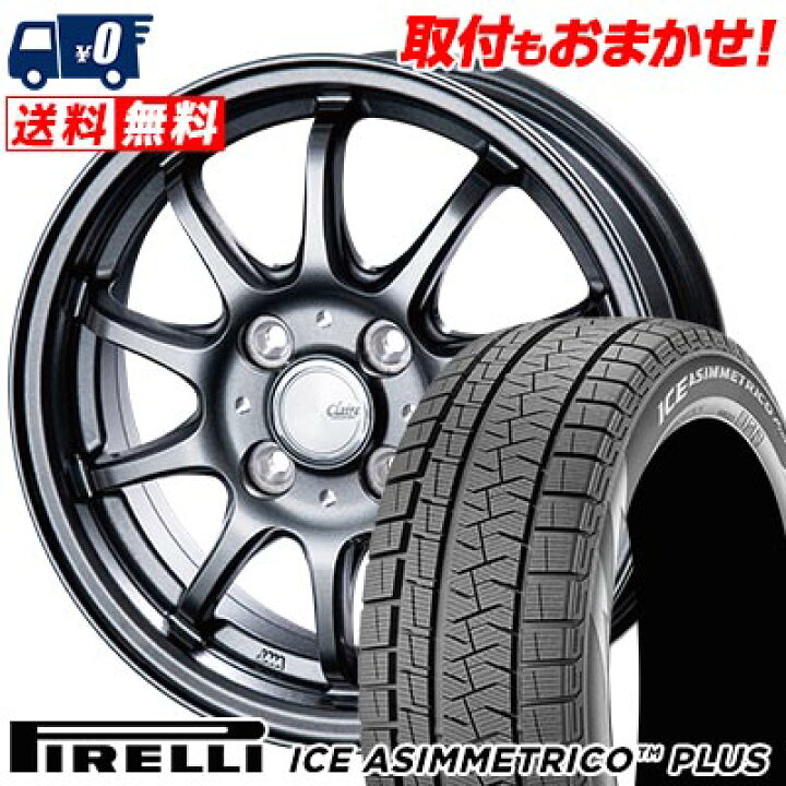 PIRELLI ICE ASIMMETRICO 195/55R16 5穴 ホイール付き×4本セット