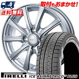 165/55R15 75Q PIRELLI ICE ASIMMETRICO PLUS AZ sports NR-10 スタッドレスタイヤホイール4本セット 【取付対象】