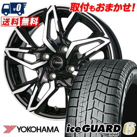 175/70R14 84Q YOKOHAMA iceGUARD6 IG60 Chronus CH-112 スタッドレスタイヤホイール4本セット 【取付対象】