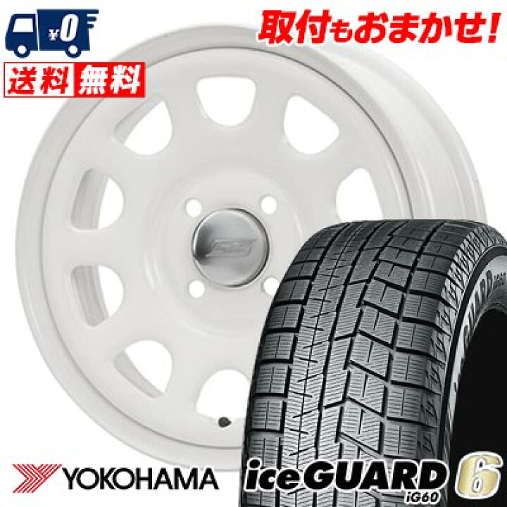 楽天市場】165/70R14 81Q YOKOHAMA iceGUARD6 IG60 DAYTONA SS 