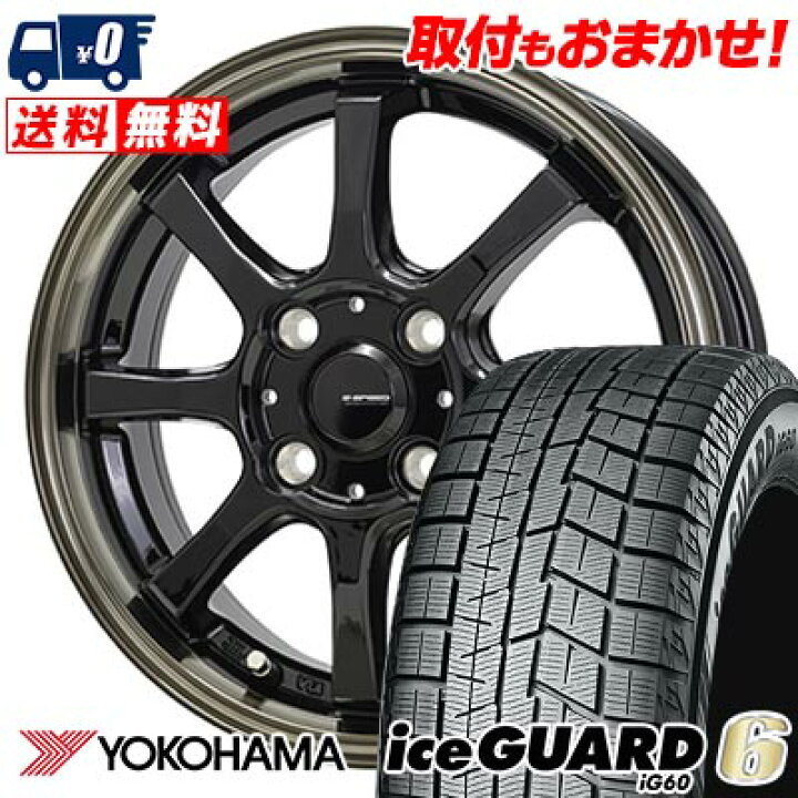 楽天市場】165/65R15 81Q YOKOHAMA iceGUARD6 IG60 G・SPEED P-08 