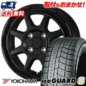 175/70R14 84Q YOKOHAMA iceGUARD6 IG60 STADTBERGE スタッドレスタイヤホイール4本セット 【取付対象】