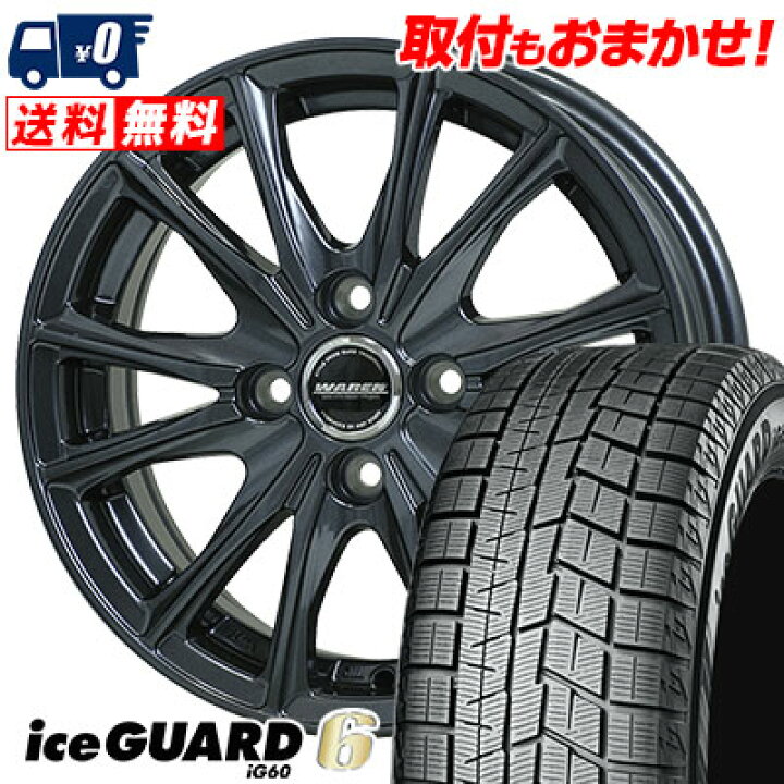 楽天市場】185/60R15 84Q YOKOHAMA ヨコハマ IG60 IG60 WAREN W05 