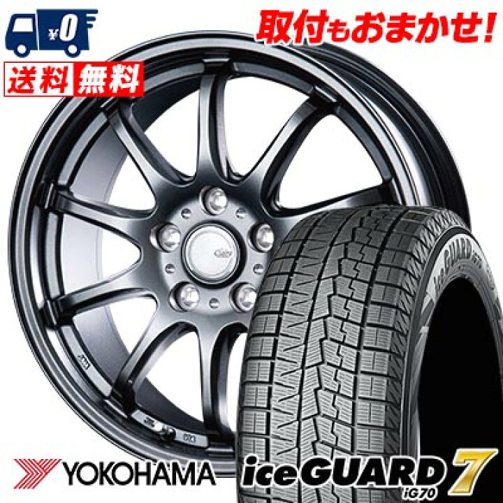 楽天市場】215/55R18 99Q YOKOHAMA iceGUARD7 IG70 CLAIRE ZT10 