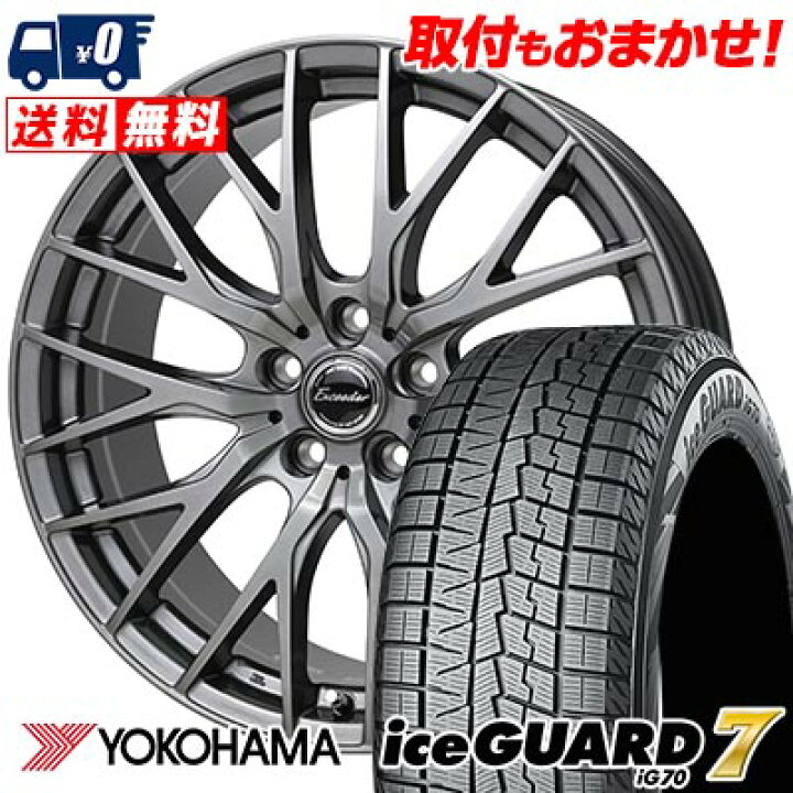 楽天市場】225/60R18 100Q YOKOHAMA iceGUARD7 IG70 Exceeder E05 2 