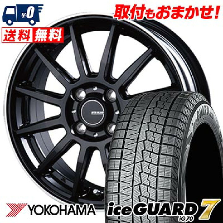 楽天市場】175/60R16 82Q YOKOHAMA iceGUARD7 IG70 INFINITY F12 