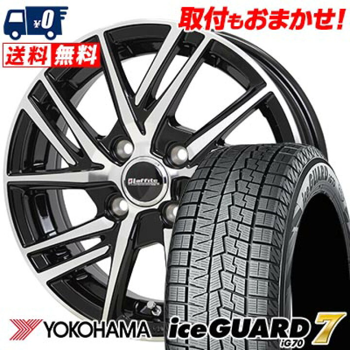 楽天市場】165/65R15 81Q YOKOHAMA iceGUARD7 IG70 Laffite LW-06-2 