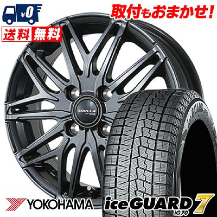 楽天市場】185/65R14 86Q YOKOHAMA iceGUARD7 IG70 SIBILLA NEXT W45 