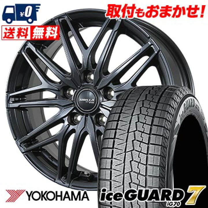 楽天市場】225/60R18 100Q YOKOHAMA iceGUARD7 IG70 SIBILLA NEXT W45 