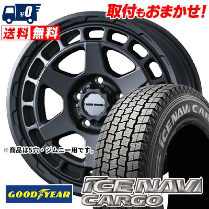 楽天市場】195/80R15 107/105N GOODYEAR ICE NAVI CARGO MUDVANCE X 