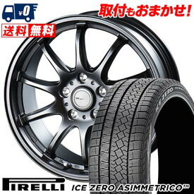 225/50R18 99H XL PIRELLI ICE ZERO ASIMMETRICO BW-Sport ZT10 スタッドレスタイヤホイール4本セット 【取付対象】