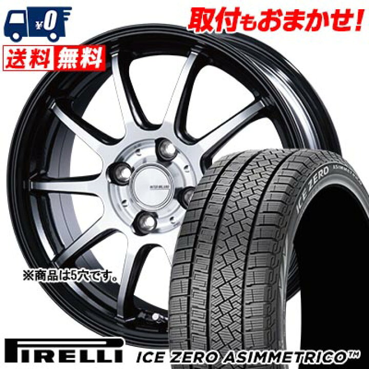 楽天市場】225/60R17 99H PIRELLI ICE ZERO ASIMMETRICO INFINITY F10 