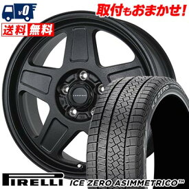 215/45R17 91H XL PIRELLI ICE ZERO ASIMMETRICO LANDFOOT GWD スタッドレスタイヤホイール4本セット 【取付対象】