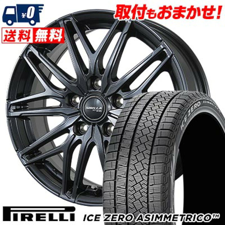 楽天市場】225/60R18 100H PIRELLI ICE ZERO ASIMMETRICO SIBILLA NEXT 