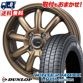 145/80R12 80/78N DUNLOP WINTER MAXX LV01 for VAN JP STYLE Bany LIMITED EDITION スタッドレスタイヤホイール4本セット 【取付対象】