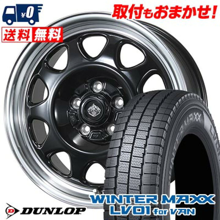 楽天市場】185/80R14 102/100N DUNLOP WINTER MAXX LV01 for VAN 