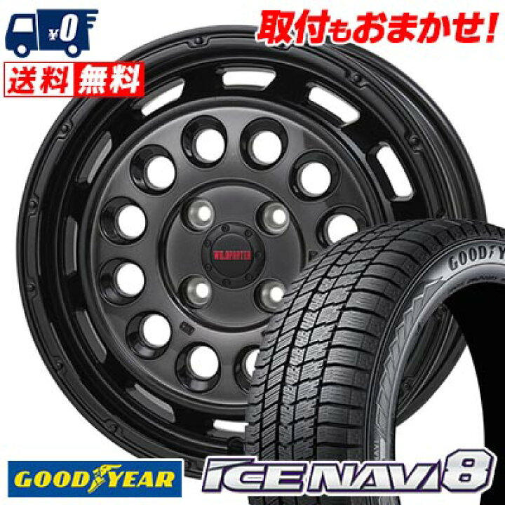 楽天市場】155/65R14 75Q Goodyear ICE NAVI8 WILD PORTER Funk DDC 