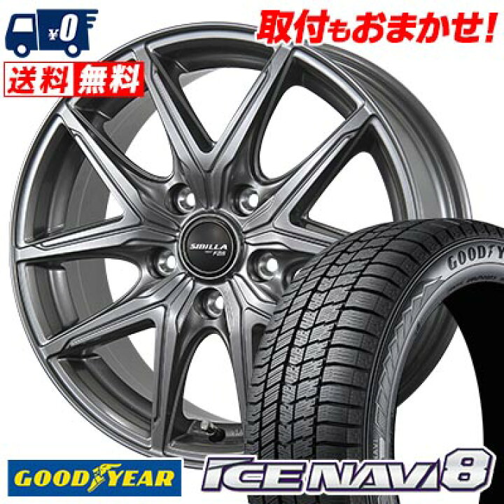 楽天市場】195/60R17 90Q Goodyear ICE NAVI8 SIBILLA NEXT F05 